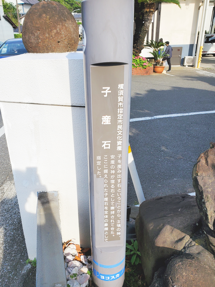 横須賀市民文化資産